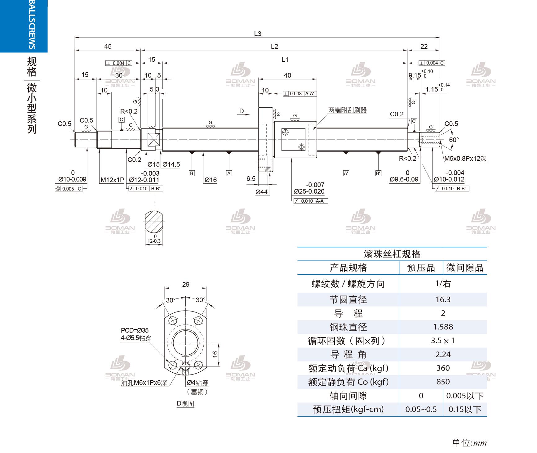 PMI FSM1602-C3-1R-0221 pmi滚柱丝杆